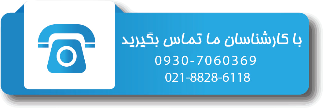 تماس با سمیک